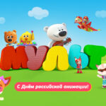 мульт