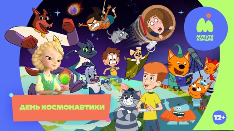 Мультиландия