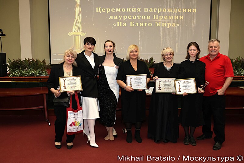 На благо мира