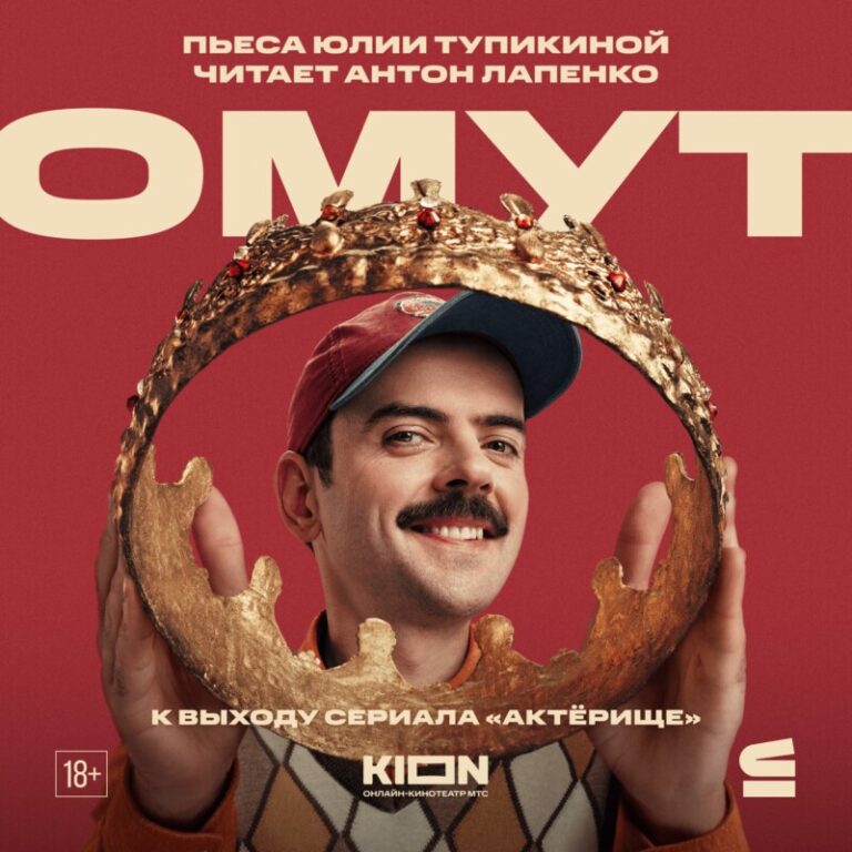 Омут