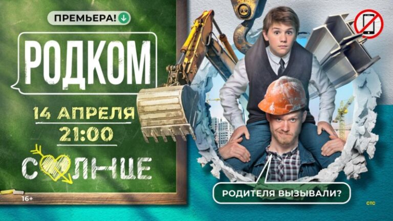 Родком