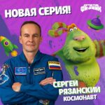 Сергей Рязанский