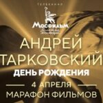 Тарковский