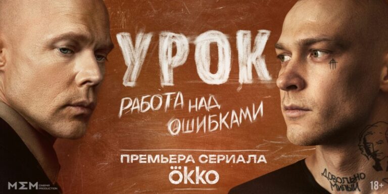 УРОК (2)