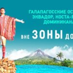 Вне зоны доступа