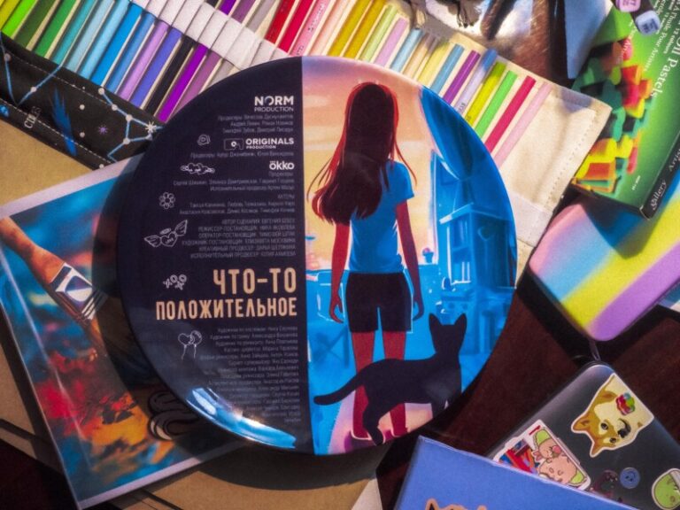 Что-то положительное