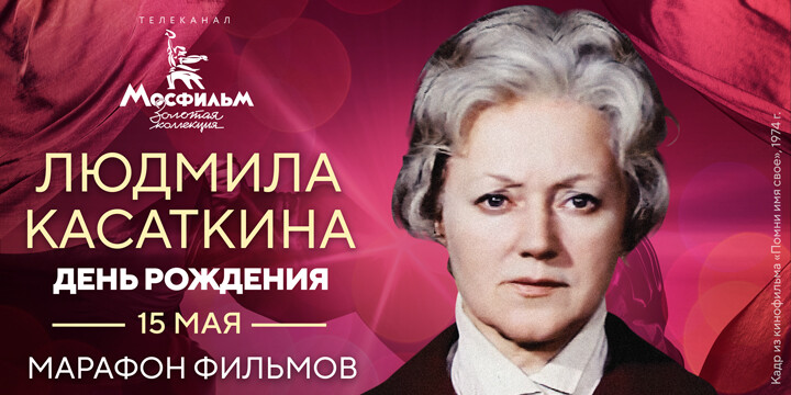 Касаткина