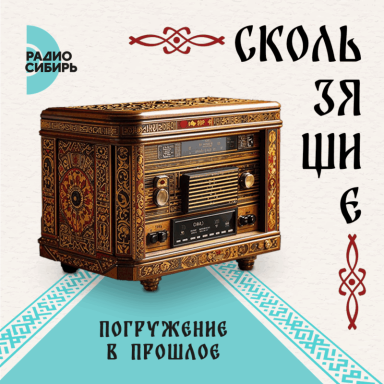Скользящие