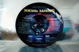 Жизнь заново (2)